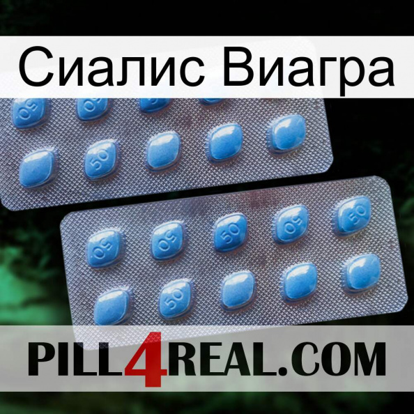 Сиалис Виагра viagra4.jpg